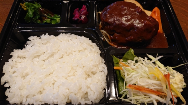 ハンバーグ弁当